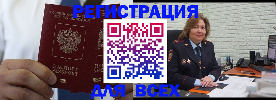 прописка законно в Малой Вишере