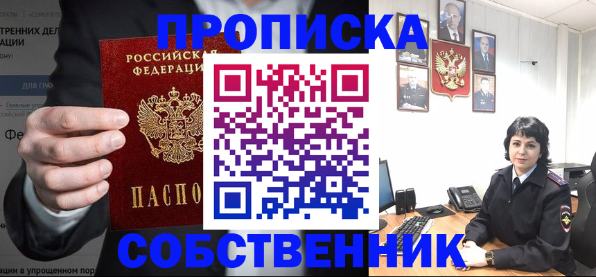 временная регистрация в Малой Вишере