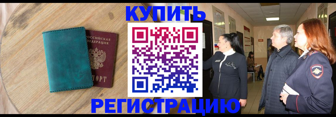 временная регистрация 2025 в Малой Вишере