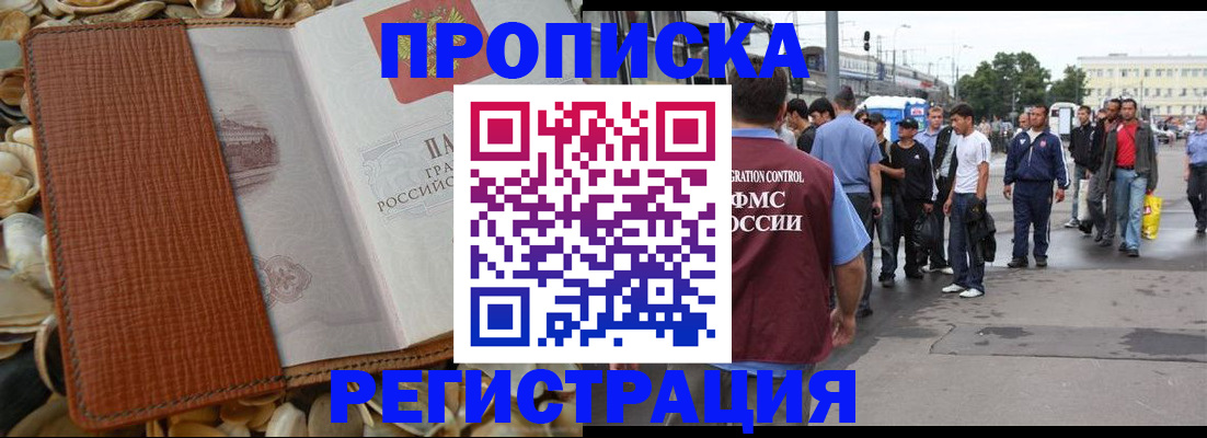 временная регистрация поиск в Малой Вишере