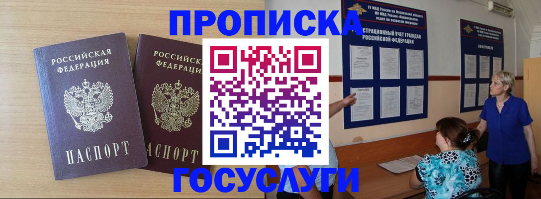 временная регистрация для школы в Малой Вишере